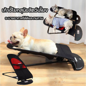 Aimayapet เก้าอี้โยกสัตว์เลี้ยง เตียงแมว เตียงสุนัข
