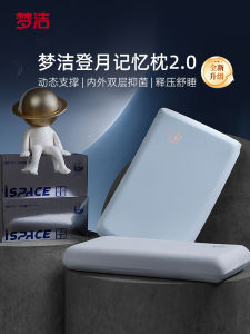 Moon Landing Ergonomic Neck Support Memory Foam Pillow Dream Clean Gift Box Suitable for Adults And Children Rectangular Shape