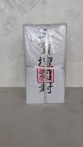 白库钱(1片装)/冥府库钱/中国库钱/本地库钱/散装/厚装白库钱/薄装白库钱/开光白库钱/三宝坛司封/库钱/道士开光正印/拜祖先/拜好兄弟/清明用品/七月用品/七月半/金纸/joss paper/praying item/万成神料行