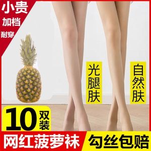 Ultra-Thin Summer Mango Velvet Tights Leg Shaping for Women Large Size Invisible Black Body Shaper Pants