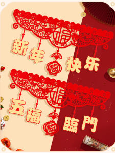 New Year Door Curtain Festive Decorative Hanging Flowers Living Room Top Edge Colorful Strip Lucky Character Door Hanging