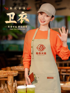 Custom Logo Printed Long Sleeve round Neck Sweatshirt Work Uniform for Restaurant And Hot Pot Store Youth Comfortable Polyester