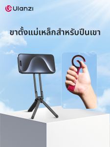Ulanzi | Magnetic Selfie Tripod Stand
