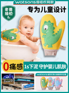 Khăn Xát Tắm Cho Trẻ Em Không Gây Đau Dùng Tại Nhà Loại Bỏ Bã Nhờn Chăm Sóc Da Thương Hiệu Ohgarden Dùng Cho Trẻ Em