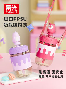 Fugang PPSU Straw Cup Cute Gift for Girls Pregnant Women Children Going to School Special Use Cup Summer Drinkware