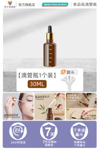 Baby Specialty Glass Oil Dropper Bottles Walnut Oil Supplemental Food Bottle Tea Oil Essence Bottle Light Shielding Small Medicine Bottle