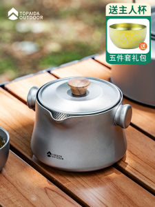 Pure Titanium Travel Tea Set Suit Outdoor Camping Titanium Alloy Portable Tea Making Device Qike Cup Double-Layer Anti-Scald Titanium Tea Set