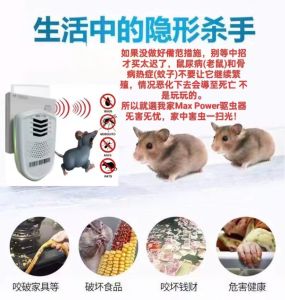 2024超声波驱虫器Malaysia 3Pin plug Ultrasonic Electronic Anti Mosquito Rat Mice Insects Pest Bug Control Repeller Anti Ti kus、