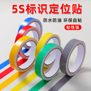 Kitchen 5S Management Colorful Partition Identification Stickers Positioning Tape Floor Warning Line Modern Simple Style PVC Wall Decals