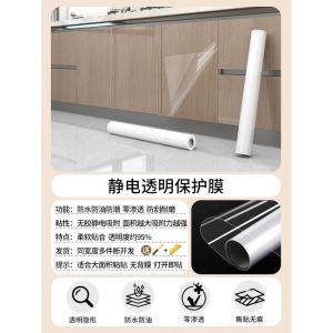 Cabinet Protective Film Transparent Self-Adhesive Kitchen Oil-Proof Stickers Paper Furniture Moisture-Proof Cabinet Door Waterproof Film Wooden Door Special