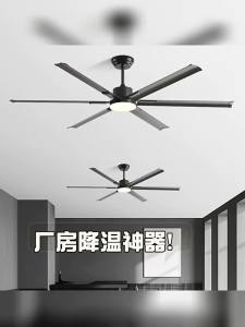 PUYU | High Power Silent Gym Commercial Energy-saving Industrial Ceiling Fan 72in