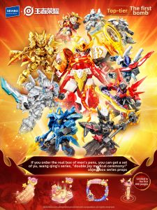 SENBAOJIMU | Honor of Kings Limited Edition Action Figure Blind Box Building Toy