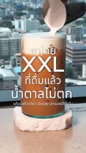 Bontea Thai Milk Tea บอนที ชานมไทย (1 กก. / ถุงฟอยล์)