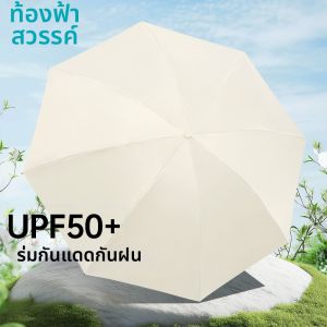 TIANTANGSAN | Sunscreen UV Protection Portable Folding Sun Umbrella