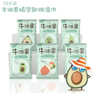 AVOCADO Essence Makeup Remover Wipes Facial Cleansing Wet Tissue Tisu Basah Lap Muka