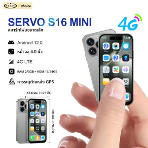 สมาร์ทโฟนพกพา SERVO S16 MINI ระบบแอนดรอยด์ รองรับ 4G LTE หน่วยความจำ 16GB/64GB รองรับ Play Store แอปพลิเคชัน WhatsApp จุดเชื่อมต่อ WiFi Hotspot รองรับซิมคู่ หน้าจอ 4.0 นิ้ว โทรศัพท์ขนาดเล็ก