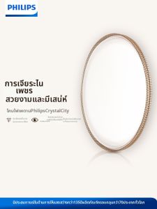 Philips | Waterproof Insect-proof Ceiling Light Full Spectrum Eye-protective