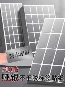 Waterproof Oil-resistant Handwritten Marking Kitchen Seasoning Storage Home Storage Label Adhesive Sticker Food Medicine Sample Label