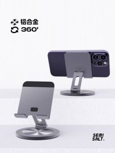 จักรวาล 360 องศา ที่วางโทรศัพท์แบบพับได้สำหรับโต๊ะทำงาน เรียนออนไลน์ วิดีโอ โลหะผสมอะลูมิเนียม อุปกรณ์เสริมโทรศัพท์มือถือ