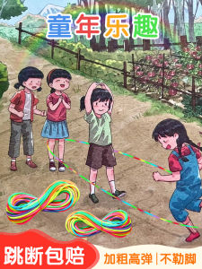 Jump Elastic Band Kids Special High Elastic Durable Primary School Student Rubber Band Skipping Rope Sports 80 S Nostalgic Jump Elastic Band