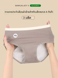 Class A Pure ผ้าฝ้าย ชุดชั้นในประจําเดือนป้องกันการรั่วผู้หญิงเต็ม ผ้าฝ้าย 7A แบคทีเรียกรดแลคติกต้านเชื้อแบคทีเรีย ระบายอากาศได้ดี ชุดชั้นในประจําเดือน