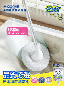 Soft Bristle Bathroom Cleaning Brush for Bathtub And Toilet Condor Brand Household Personal Care Tools Floor Cleaning Brushes
