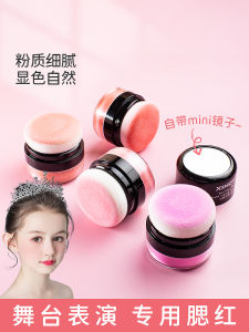 FOMIX รองพื้นสีชมพูเด็ก แป้งแต่งหน้าแบบอเนกประสงค์สำหรับทั้งชายและหญิง ปลอดภัยสำหรับเด็กอนุบาลและประถมศึกษา