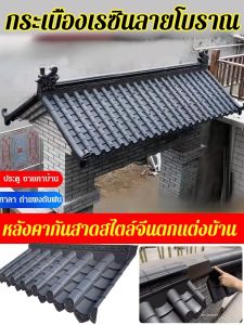 กระเบื้องเคลือบเคลือบจีนใหม่ หลังคาโบราณหนาขึ้นสองด้านและทาสีเรซิน