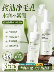 Mousse Rửa Mặt Dạng Bọt Axit Amin Lcosin Dành Cho Nam Và Nữ Tẩy Tế Bào Chết Làm Sạch Lỗ Chân Lông Chống Mụn Dưỡng Ẩm Sâu