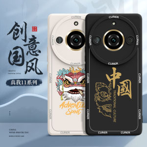 Applicable to Real Me 11 Phone Case New Arrival Realme Real Me 11pro + Liquid Silicone Oppo Male Realme11pro All-Inclusive Drop-Resistant Female Frosted Ultra-Thin 11 Protective Case Cigar Por