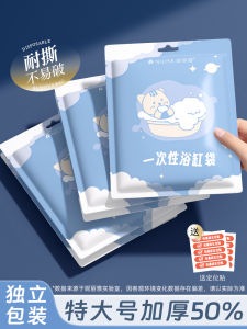 ฝาครอบอ่างอาบน้ําแบบใช้แล้วทิ้งสําหรับเดินทางอ่างอาบน้ําโรงแรมฟิล์มพลาสติกขนาดใหญ่ หนาขึ้น ถุงอาบน้ําใช้ครั้งเดียวตั้งแคมป์กลางแจ้ง