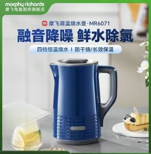 MORPHY RICHARDS electric kettle household insulation integrated boiling kettle double-layer stainless steel chlorine removal constant temperature boiling kettle