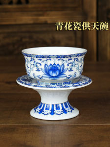 Blue and White Porcelain for Heaven Bowl Ceramic for Watchband Base Bowl Tribute Bowl for Zhai Bowl Lotus Buddha Hall Zhai Tian Bowl Buddha Bowl