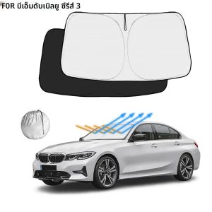 สําหรับ BMW G20 G21 F30 F31 E90 E91 E92 E46 กระจกรถยนต์บังแดดหน้าต่างด้านหน้า Sun Shade Visor Auto ภายใน UV ป้องกัน