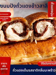 GUOXIANGQIAN | Whole Wheat Coconut and Red Bean Shreddable Bread