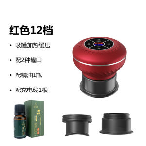 Manufacturers Give Essential Oil One Machine and Two Cans to Upgrade Cupping Device One-Hand Multi-Functional Smart Vacuum Gua Sha Scraping Massager Press