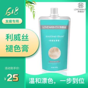 Professional Salon Use Hair Dye Cream 500g Color Adding Bleaching Hair Dyeing Treatment Moisturizing Long Lasting Glossy