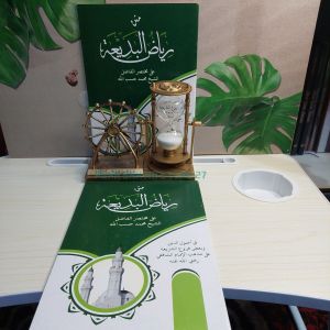 KITAB MATAN RIYADHUL BADIAH-RIYADUL BADIAH-KITAB FIQIH LIRBOYO