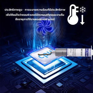 GotGo ซิลิโคนระบายความร้อน CPU ซิลิโคน ซีพียูระบายความร้อน YJ-G190 HY-510 CPU cooling silicone grease
