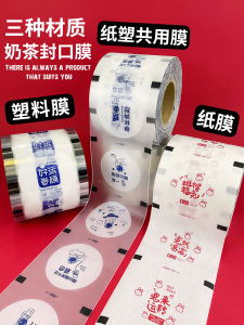 Custom Disposable Cup Sealing Film 9095 Diameter For Commercial Use 3000 Sheets