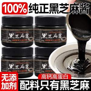 Pure No Additives High Calcium High Protein Black Sesame Paste
