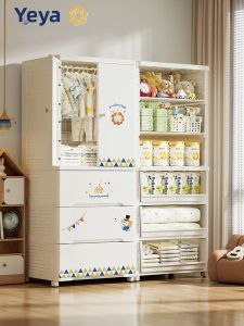YEYA | Large Plastic Baby Storage Cabinet