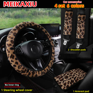 4set fur leopard print car without inner ring steering wheel cover shoulder guard cover armrest pad. Car decoration for women.