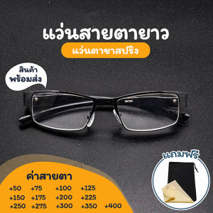 UniqueYou แว่นสายตายาว แว่นตาขาสปริง เลนส์ชัด น้ำหนักเบา พร้อมถุงผ้า สำหรับผู้หญิงและผู้ชาย