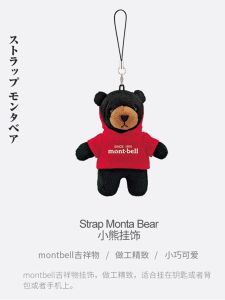 Bear Logo Keychain Ornament
