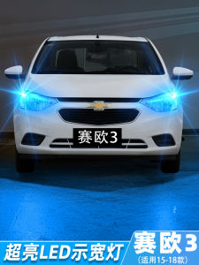 Chevrolet Sail 3 LED Turn Signal Lights 15-18 Models Modification Car Lamps 12V Dual Pack Auto Lighting System Accessories