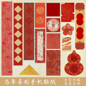 Mini DIY Calligraphy Stickers for Fridge New Year Horse Year Decoration Small Couplets Easy to Penetrate Business Supplies