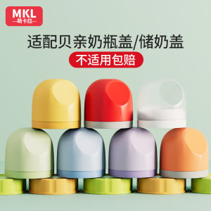 Pigeon | Storage Seal Cap Bottle Accessories