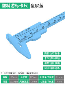 Plastic Vernier Caliper High Precision Household Mini Small Collection Walnuts Jewelry Student Tool Measuring Ruler