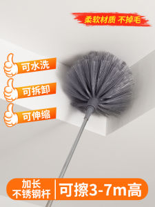 Extendable Feather Duster for Ceiling And Roof Spider Web Cleaning Household Dust Removal Tool Gap Cleaning Broomstick Handle